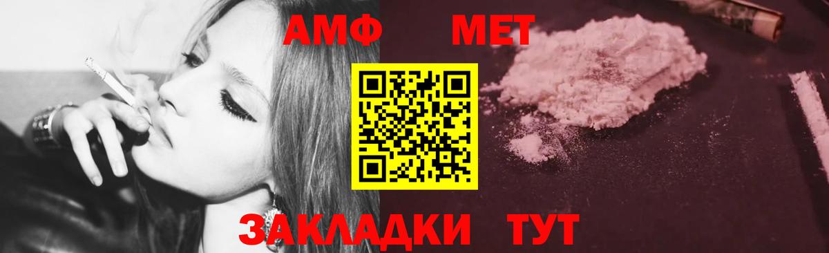 Альметьевск  Амфетамин Premium  Вход с VPN 