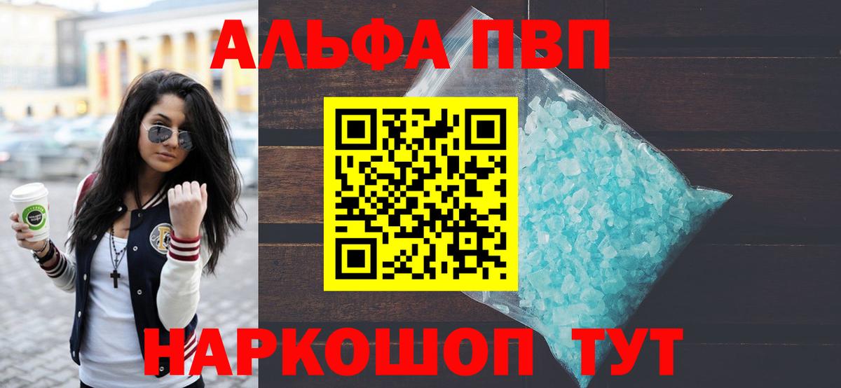 APVP СК КРИС  Вход с VPN  Альметьевск  Альфа ПВП  купить   А ПВП СК 