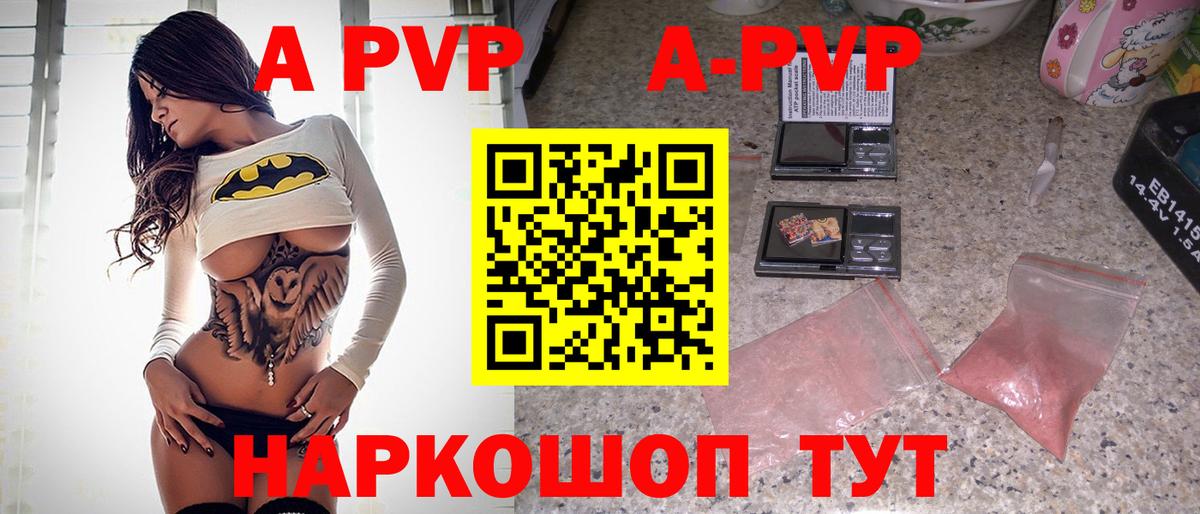 Alfa_PVP VHQ Альметьевск