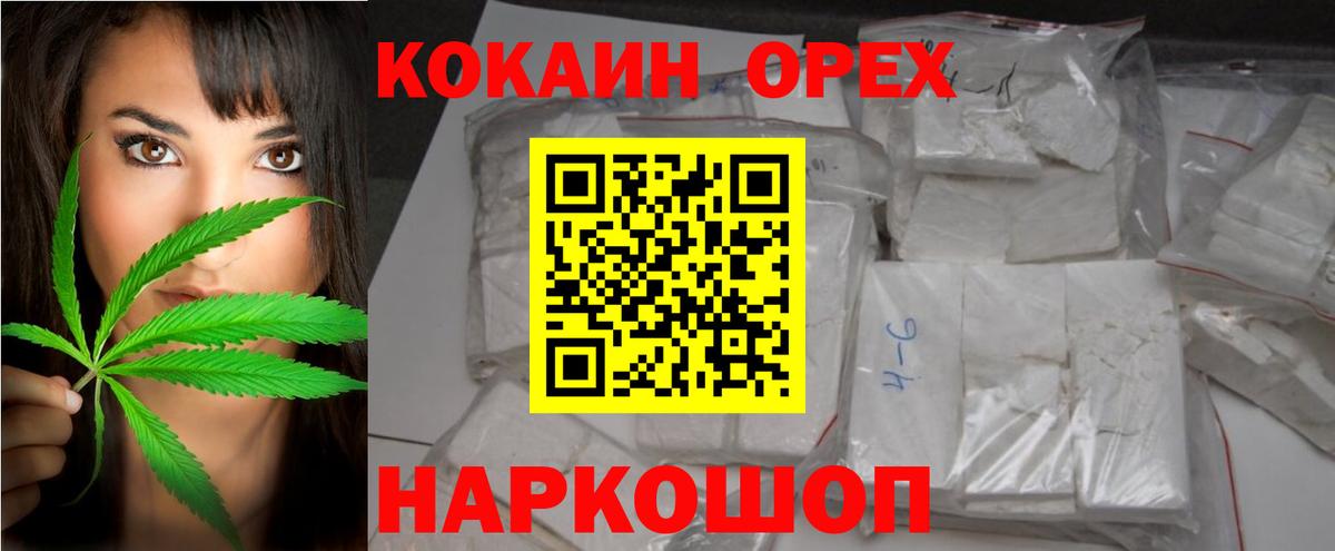 Кокаин Перу  COCAIN  Альметьевск  Вход с VPN 