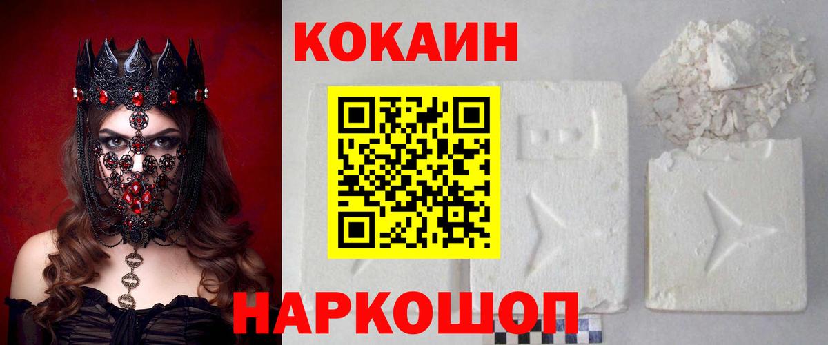 Cocaine VHQ Альметьевск