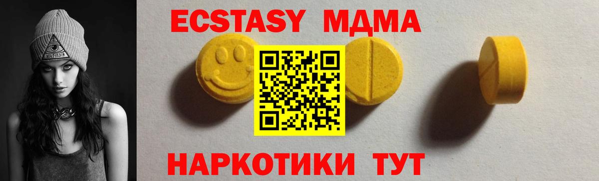 Ecstasy TESLA  Ecstasy Cube  Альметьевск  Вход с VPN 