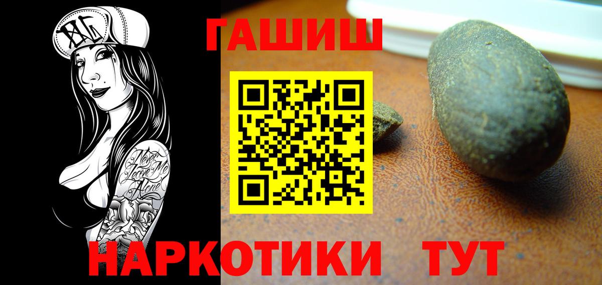ГАШИШ убойный Альметьевск