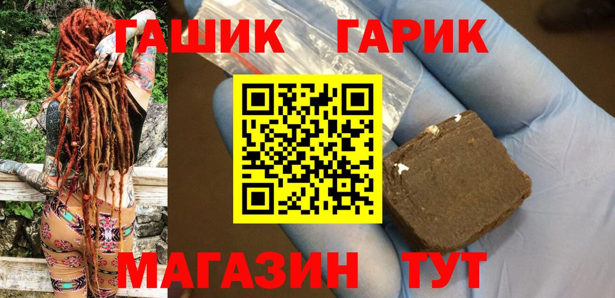 Альметьевск  сколько стоит  Вход с VPN  ГАШ ice o lator  Гашиш 