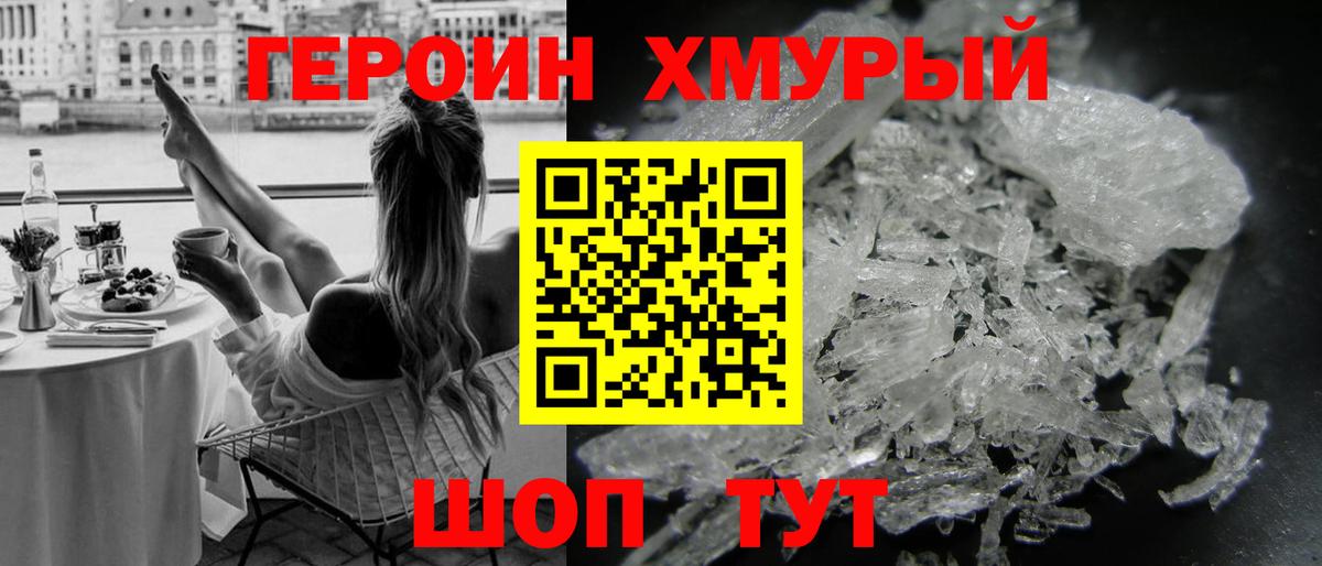 ГЕРОИН  Героин герыч  Вход с VPN  Альметьевск 