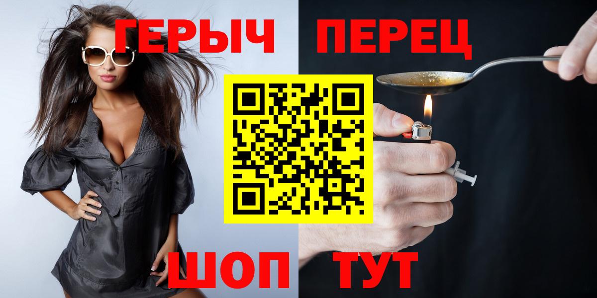 ГЕРОИН герыч Альметьевск