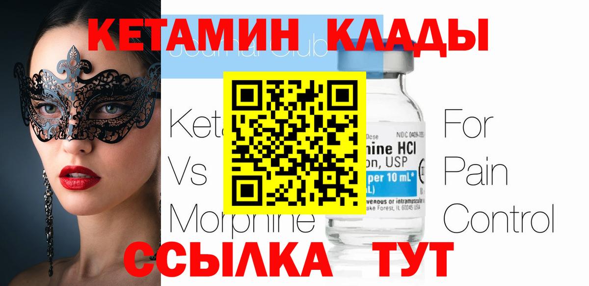 Альметьевск  КЕТАМИН ketamine  Вход с VPN  КЕТАМИН ketamine 
