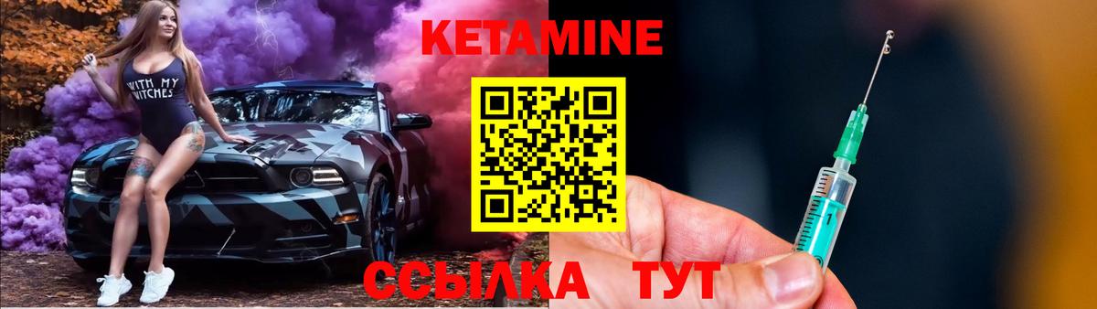 Кетамин ketamine Альметьевск
