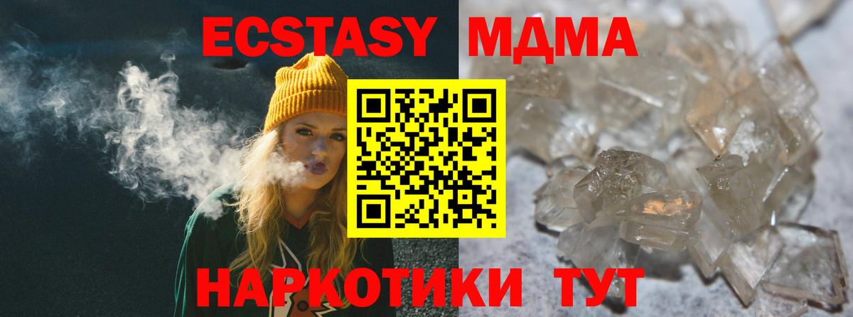 MDMA Molly  Вход с VPN  MDMA Molly  MDMA  Альметьевск 
