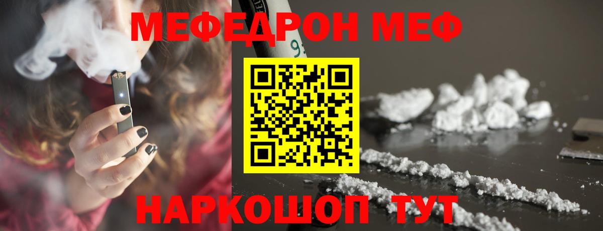 Меф кристаллы Альметьевск