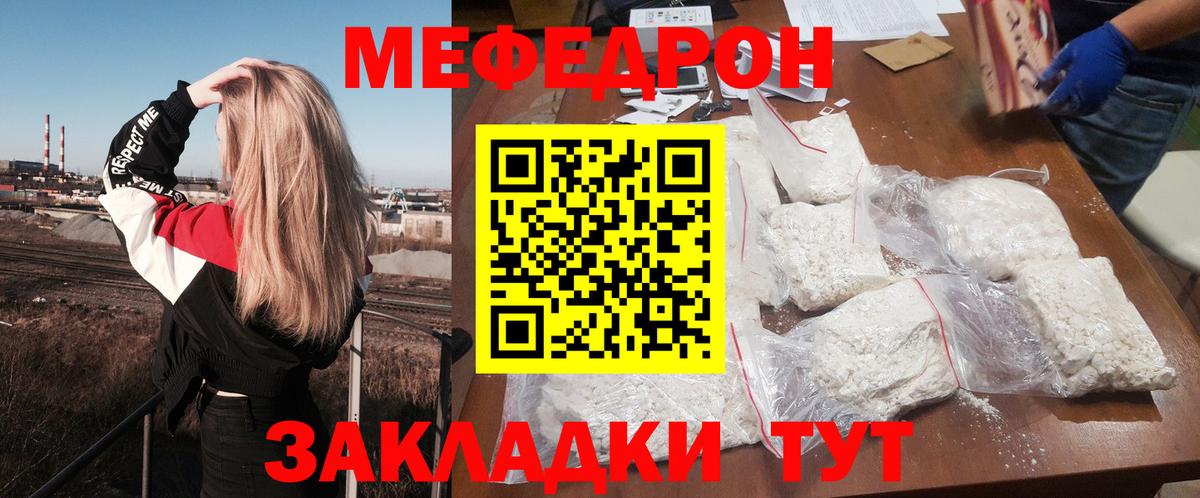 Мефедрон mephedrone  Меф мяу мяу  Альметьевск  кракен зеркало  Вход с VPN  цена наркотик  Меф  МЯУ-МЯУ 