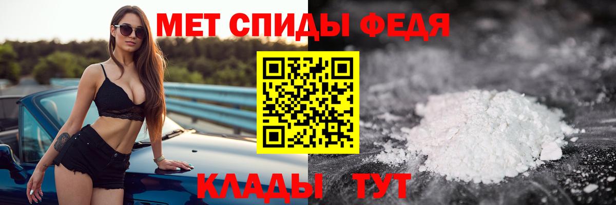 Альметьевск  Метамфетамин Декстрометамфетамин 99.9%  Вход с VPN  Метамфетамин Декстрометамфетамин 99.9% 