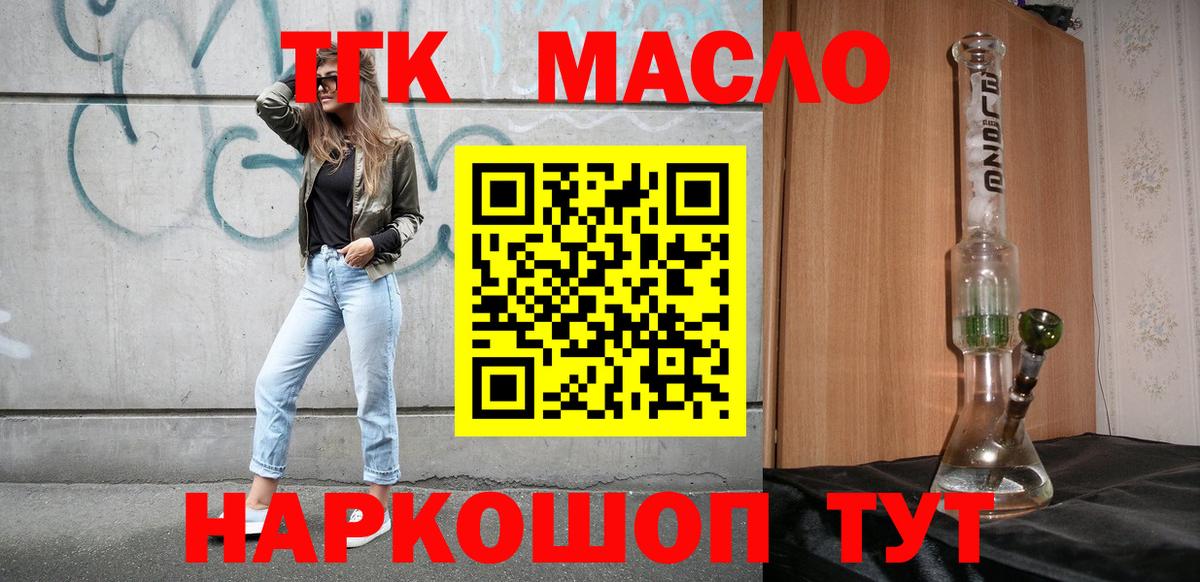 Дистиллят ТГК THC oil  Вход с VPN  Альметьевск  Дистиллят ТГК Wax 