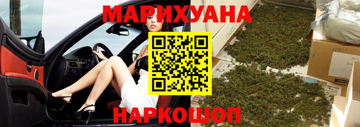 Альметьевск  МАРИХУАНА Bruce Banner  Канабис THC 21%  Вход с VPN  Канабис конопля 